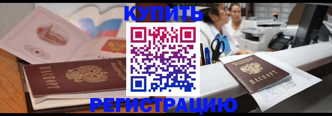 временная регистрация собственник в Бутурлиновке