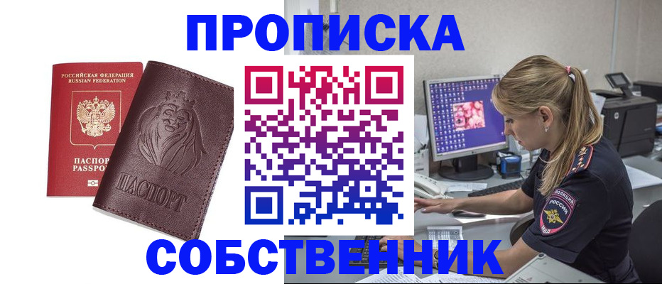 пропишу в квартире в Бутурлиновке